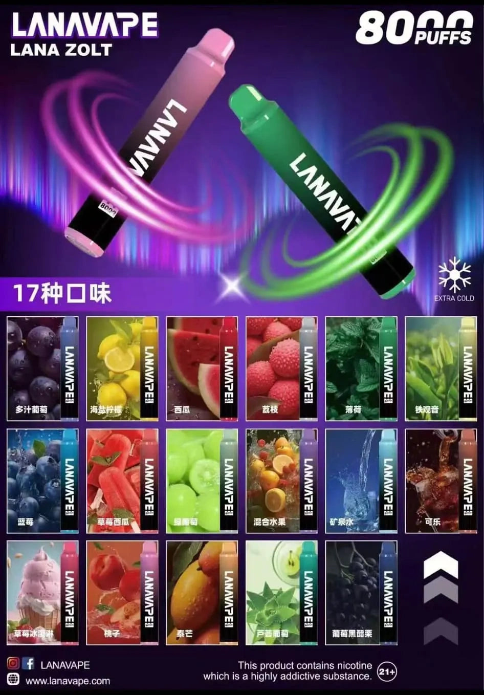 LANA8000口拋棄式電子煙 一次性電子菸