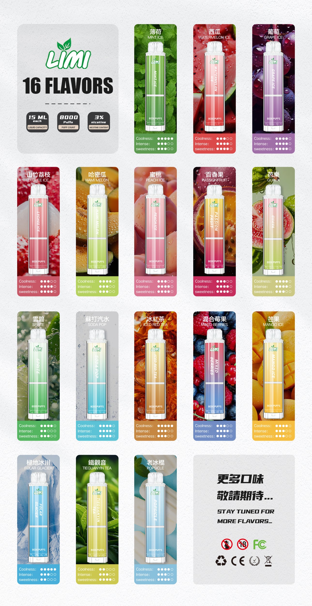 LIMI 8000口 大容量拋棄式電子菸 辣妹發光棒 臺灣發貨