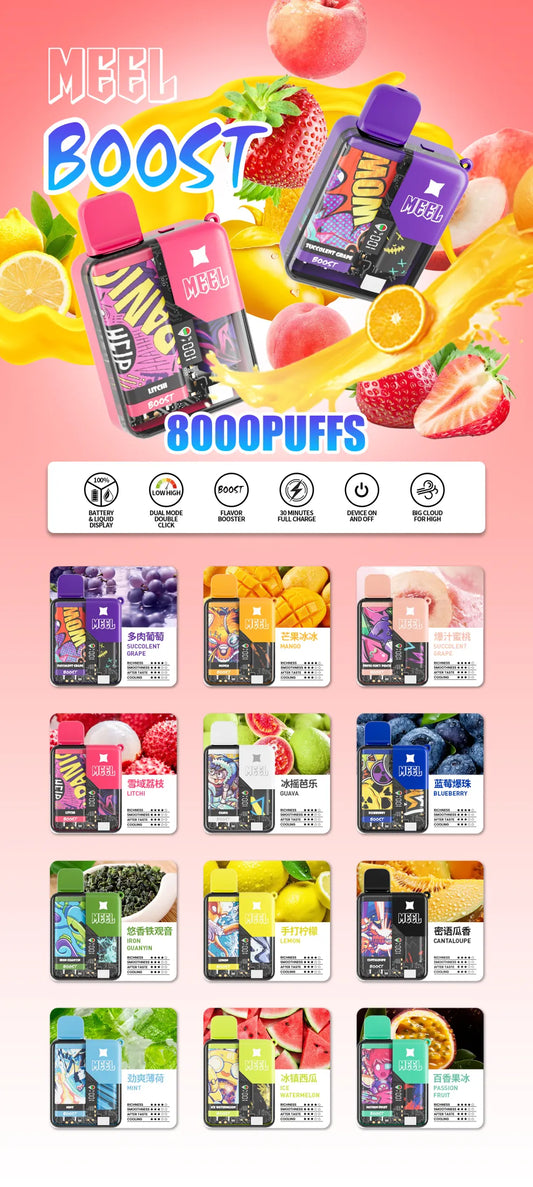 meel boost麻將 8000口 拋棄式/一次性電子菸
