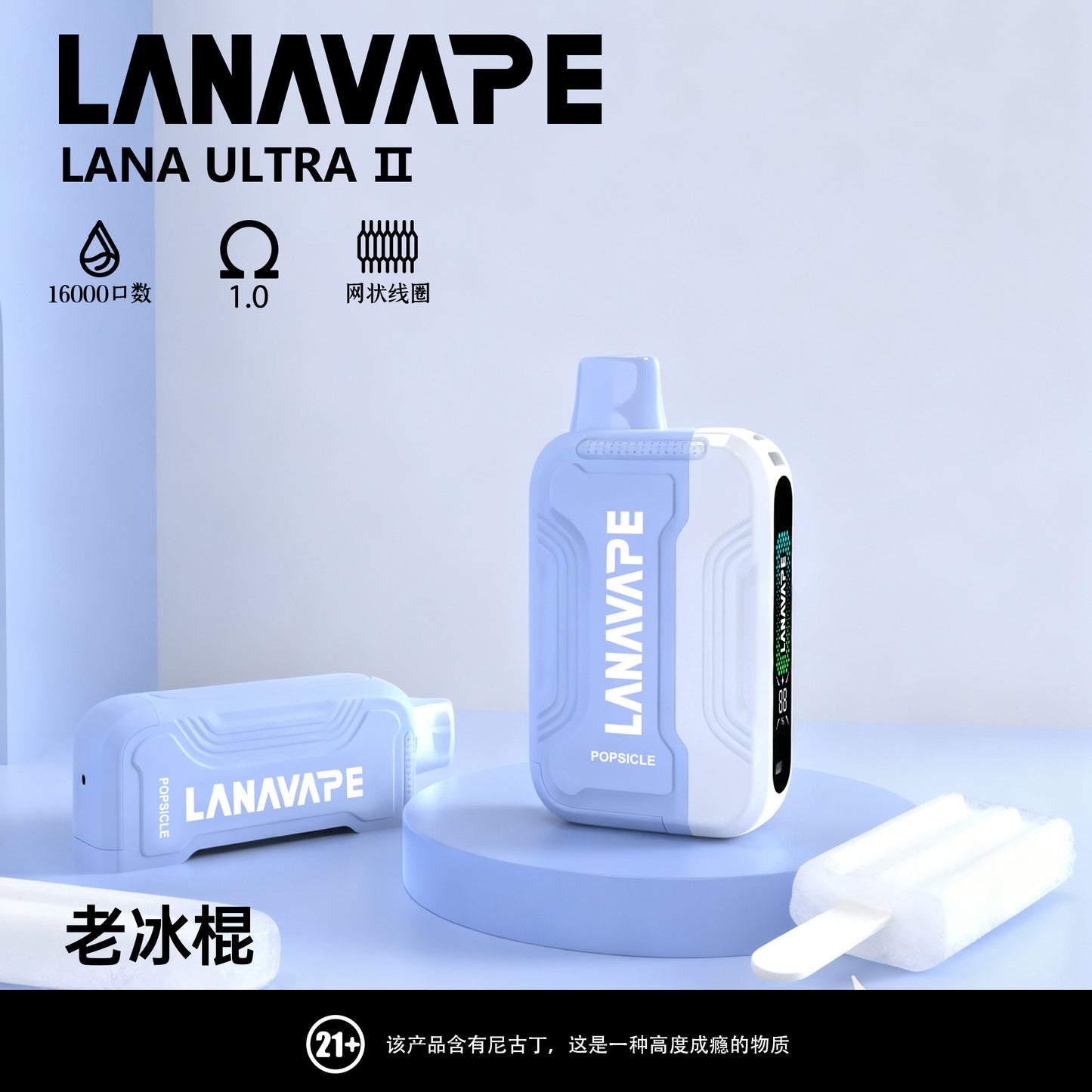 lana 16000口 拋棄式主機 磁吸換彈 買3顆煙彈送1隻主機