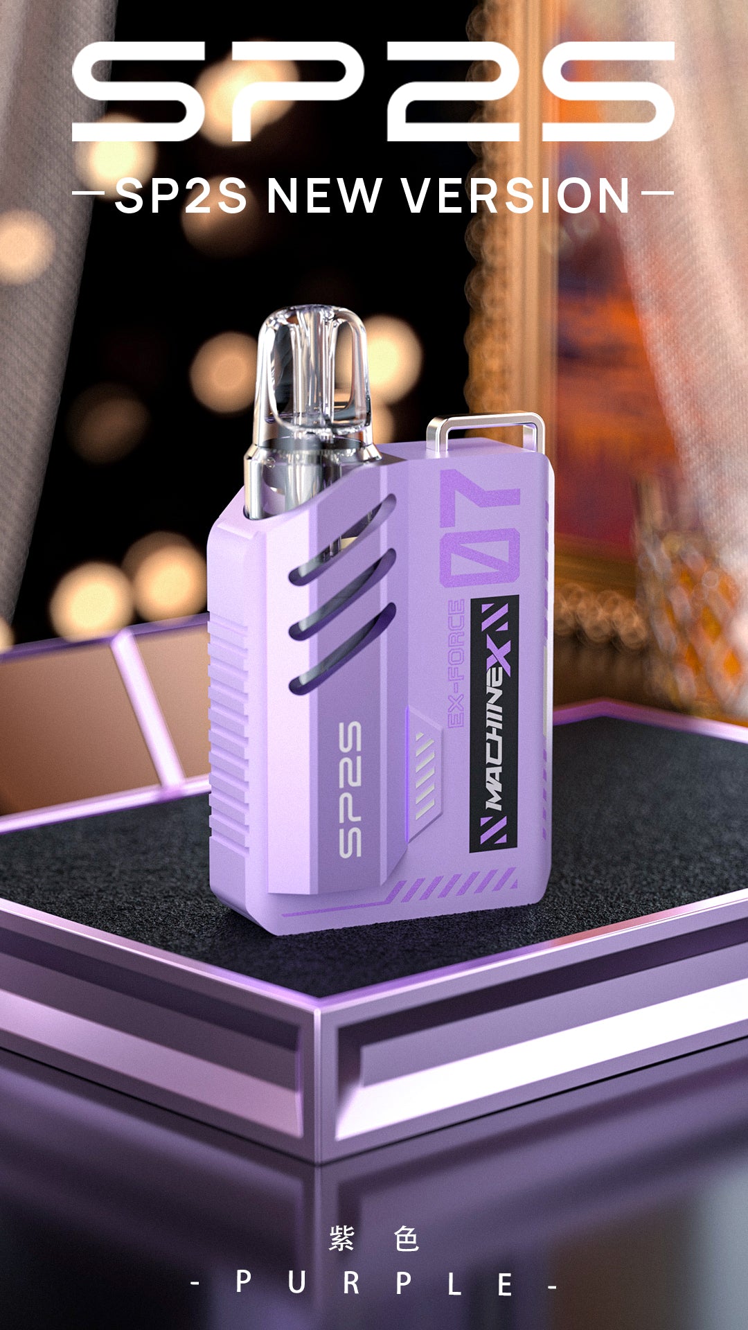 SP2S MACHINE X 換彈主機 拋棄式主機 6/18w雙檔調節