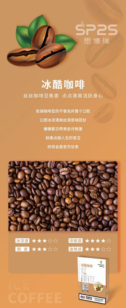 Sp2s思博瑞煙彈 透明霧化倉 三顆一盒 通用一代主機煙桿