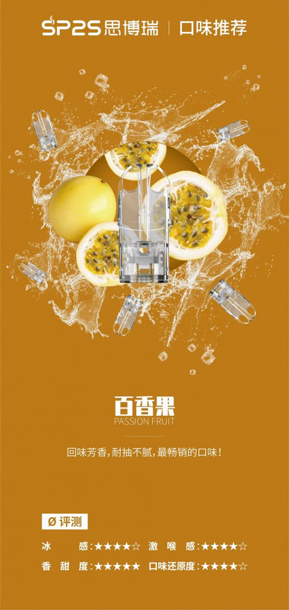 Sp2s思博瑞煙彈 透明霧化倉 三顆一盒 通用一代主機煙桿