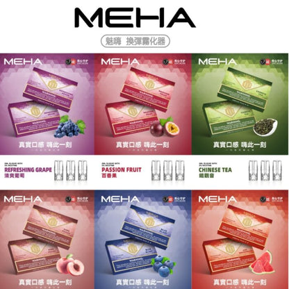 MEHA魅嗨 一代煙彈 通用悅刻 SP2S LANA等一代菸彈